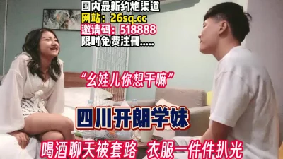 赴约酒店喝酒聊天被套路一步步拿【完整版90分钟已上传下面】