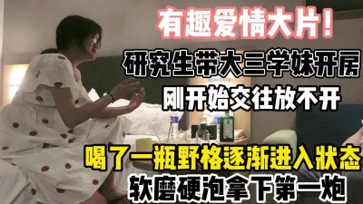 大三学妹初次喝野格中招了【新款科技约炮神器到货看简阶】